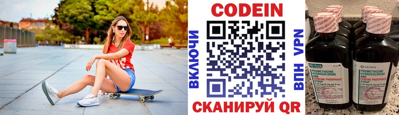 Кодеин напиток Lean (лин)  цены   Воткинск 