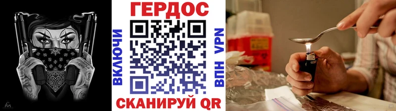 ГЕРОИН хмурый  Воткинск 