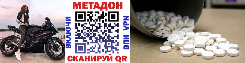 Метадон белоснежный  Воткинск 